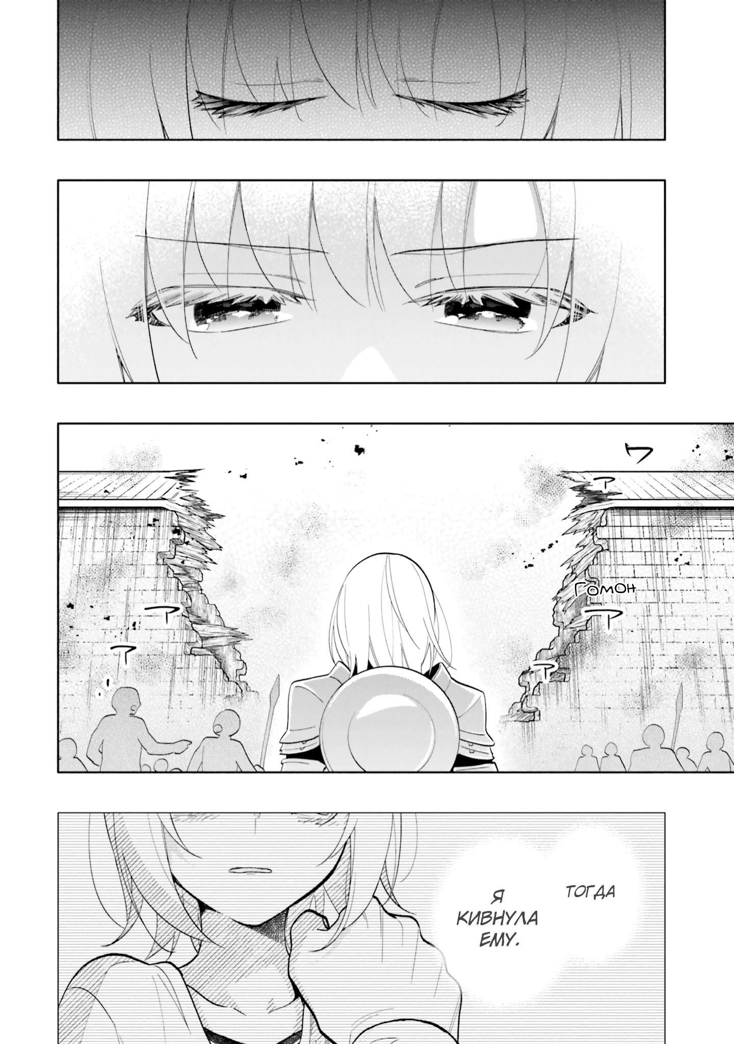 Глава 70 - страница 33