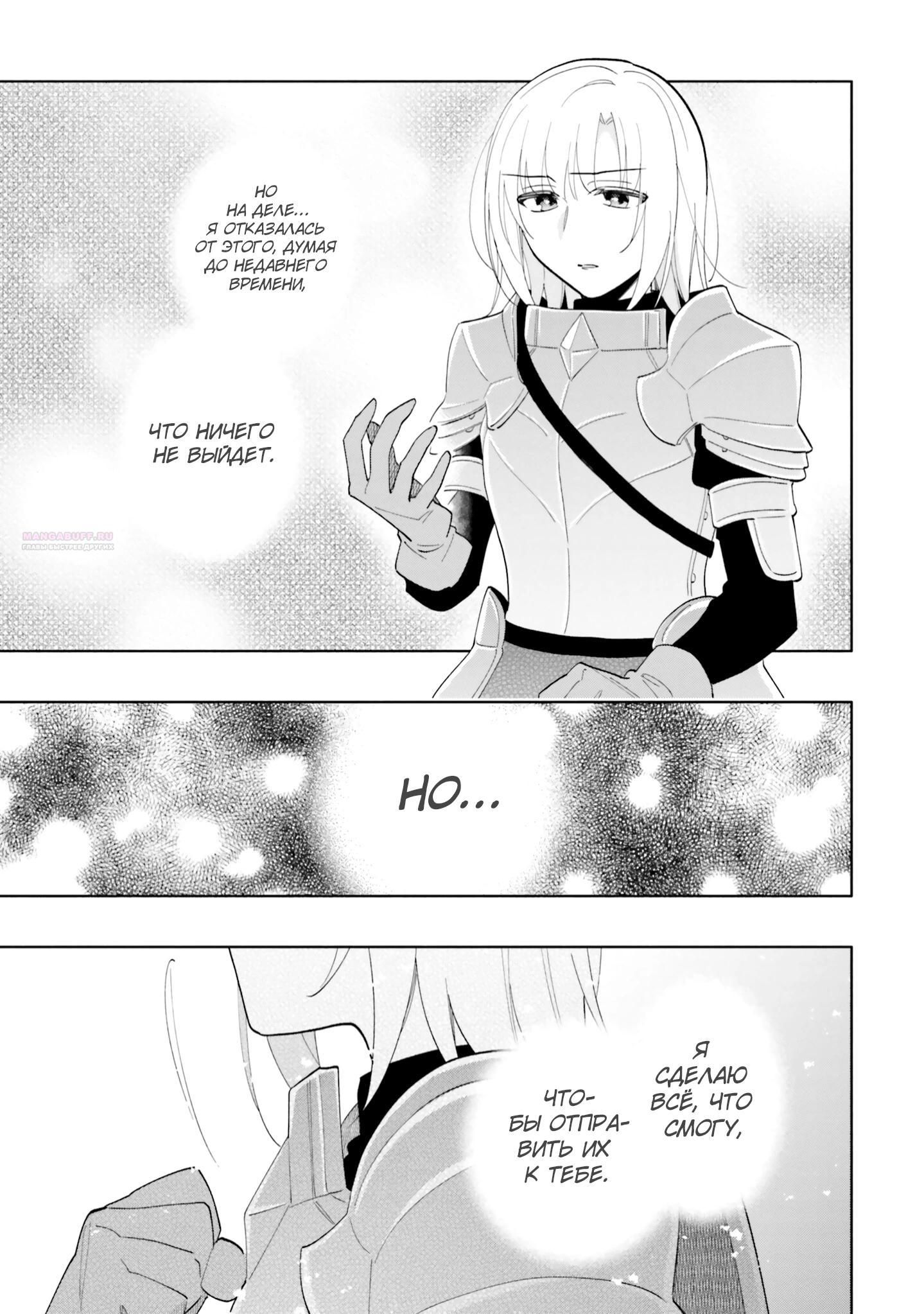 Глава 70 - страница 34