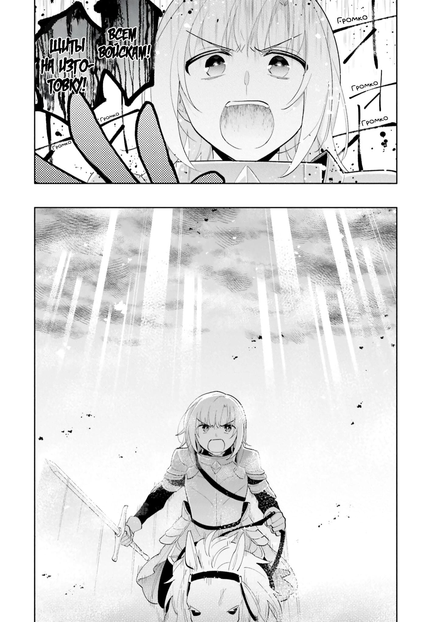 Глава 70 - страница 35