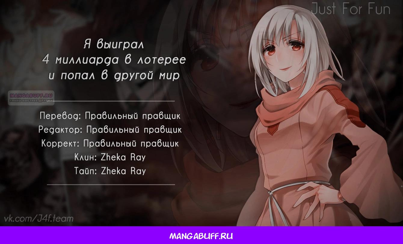 Глава 70 - страница 36