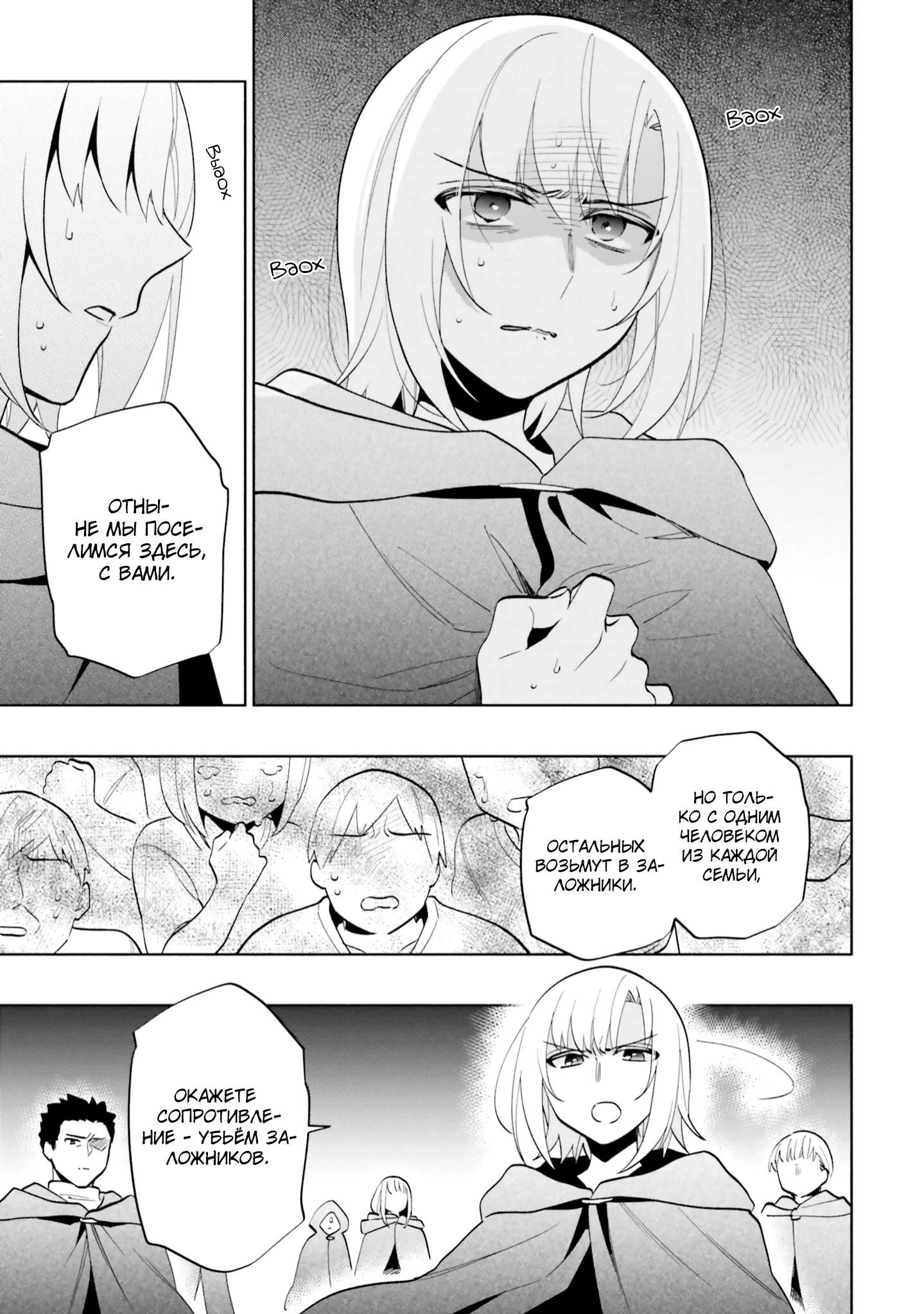 Глава 70 - страница 7