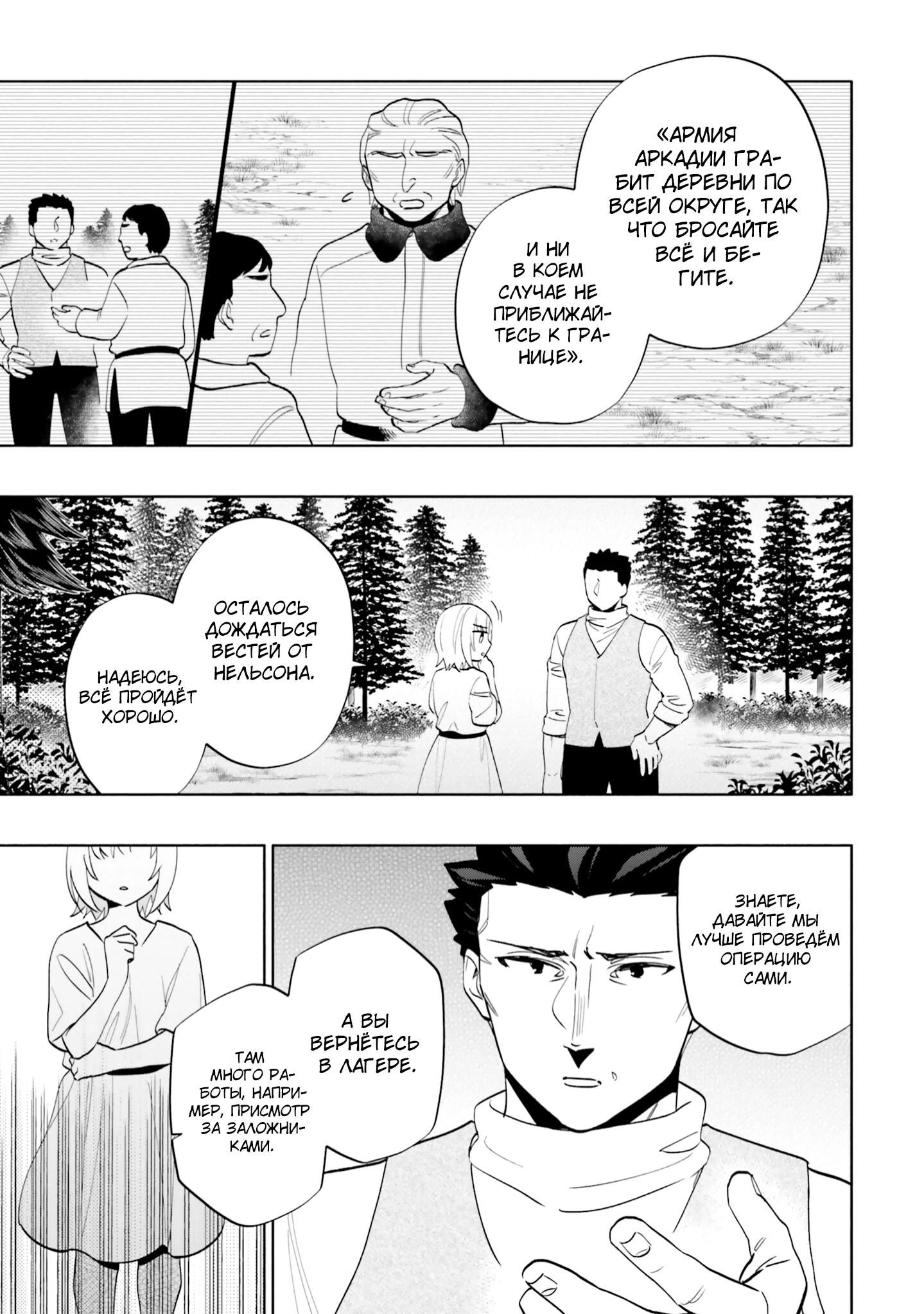 Глава 70 - страница 9