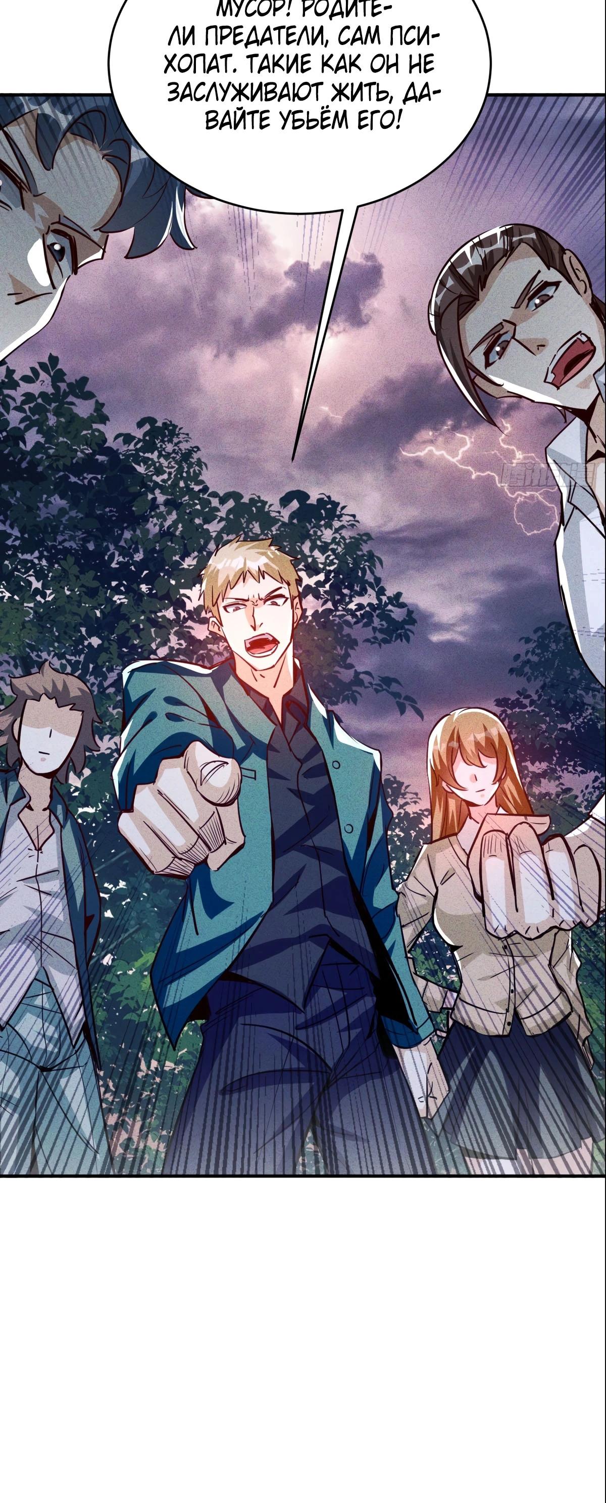 Глава 1 - страница 10