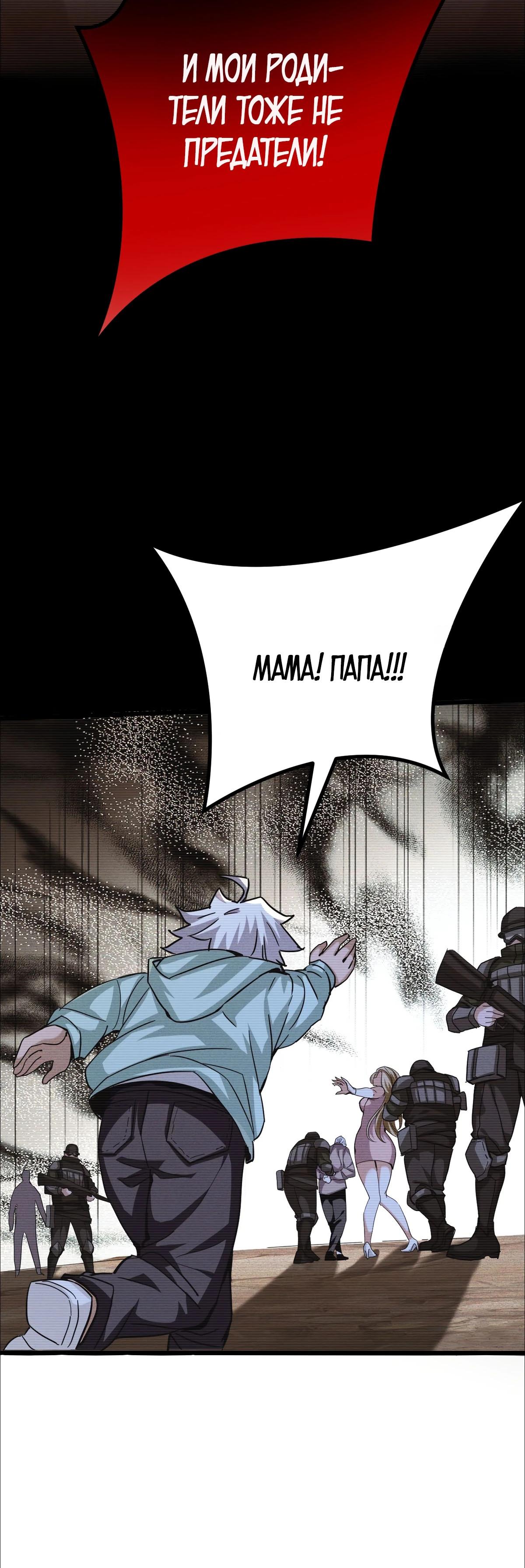 Глава 1 - страница 14