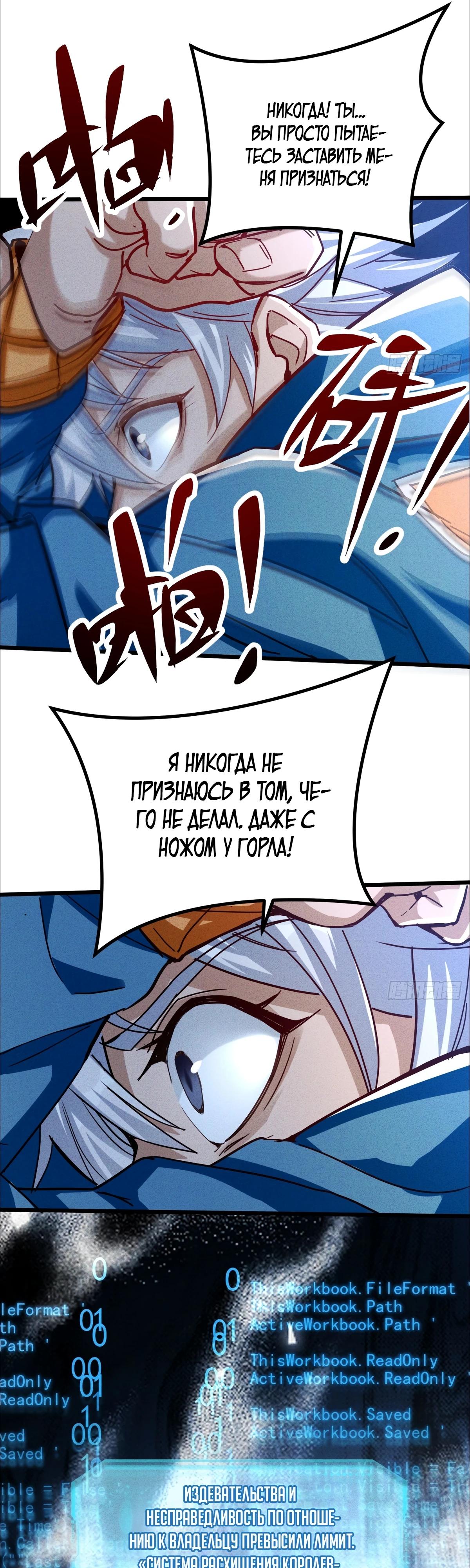 Глава 1 - страница 17