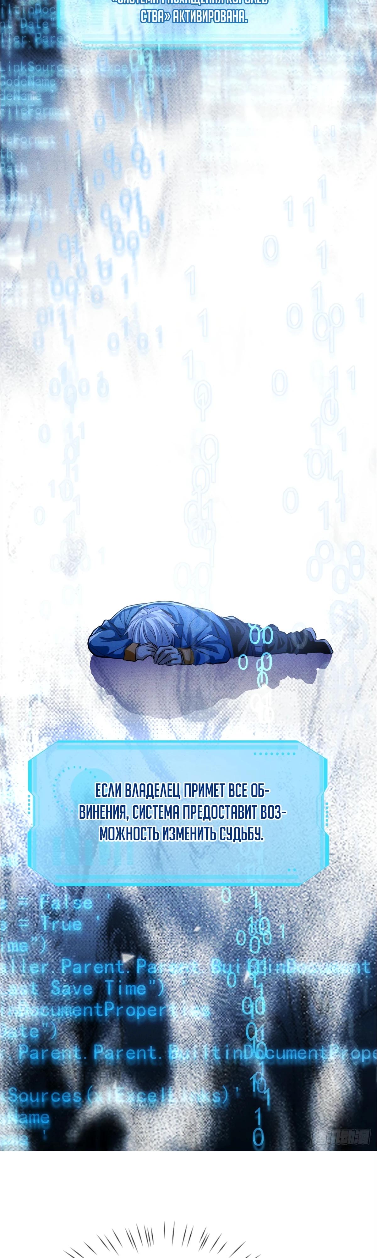 Глава 1 - страница 18