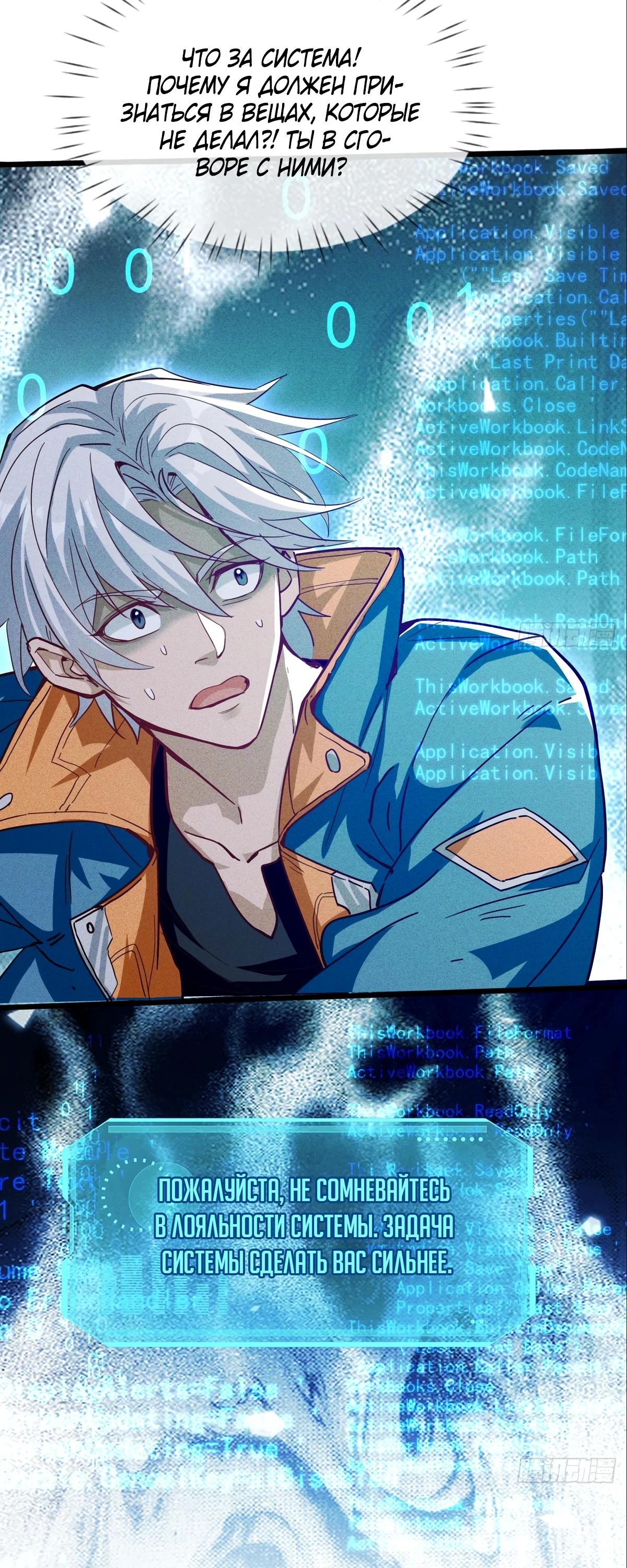 Глава 1 - страница 19