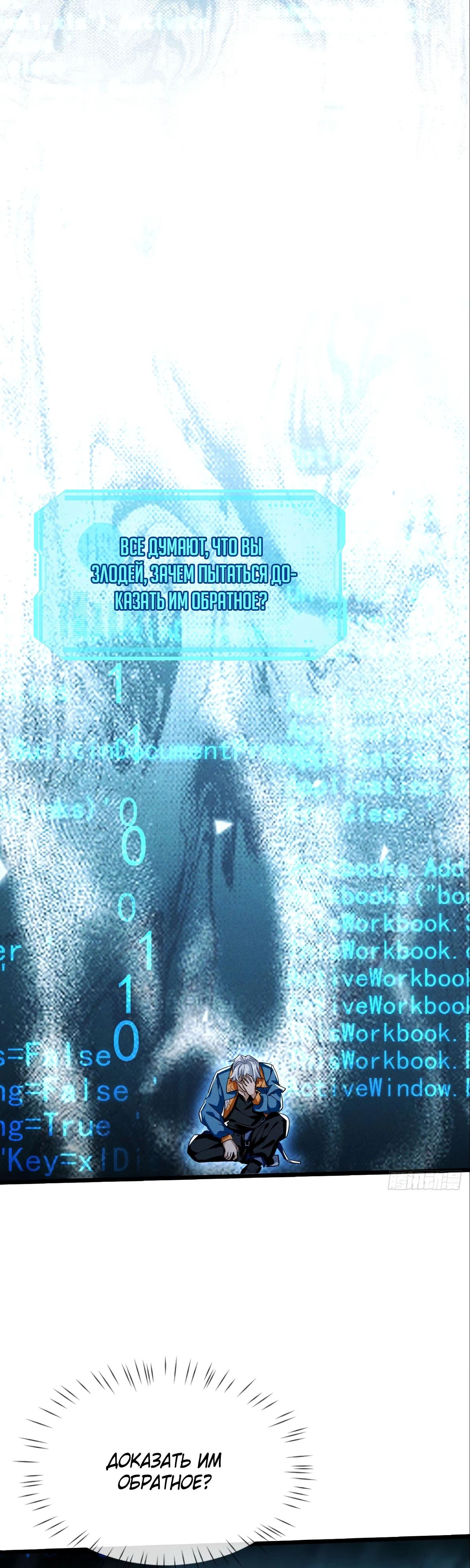 Глава 1 - страница 20