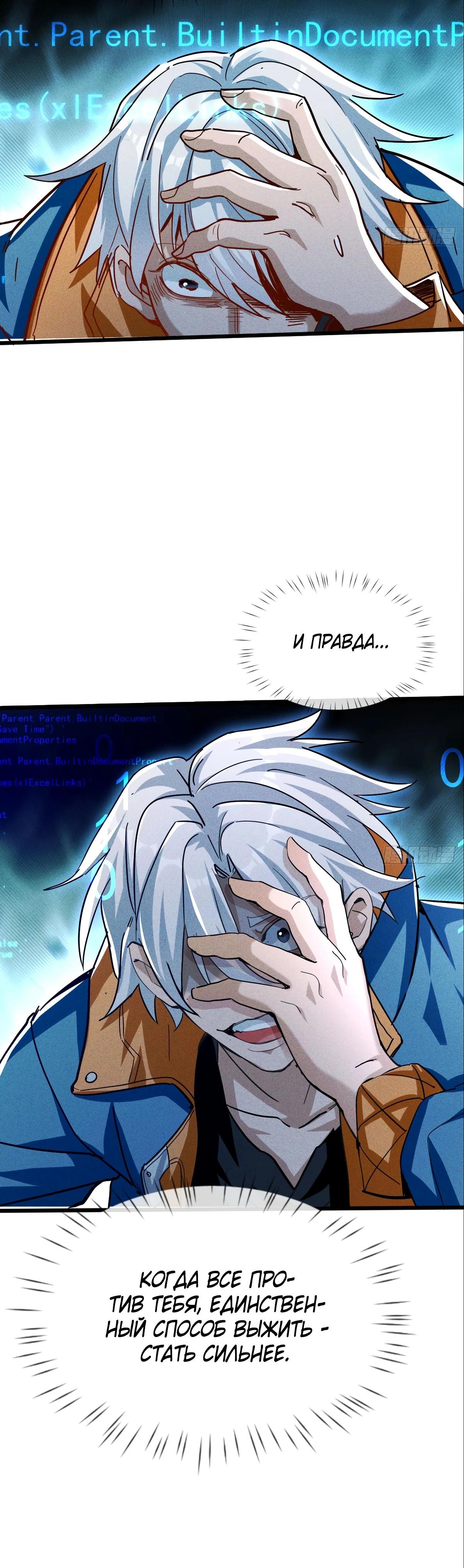 Глава 1 - страница 21