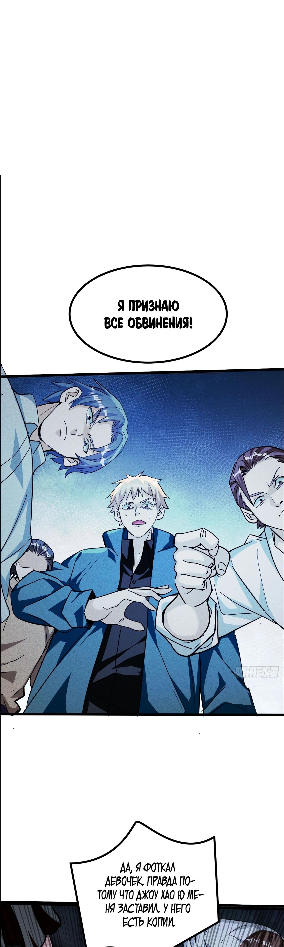 Глава 1 - страница 23