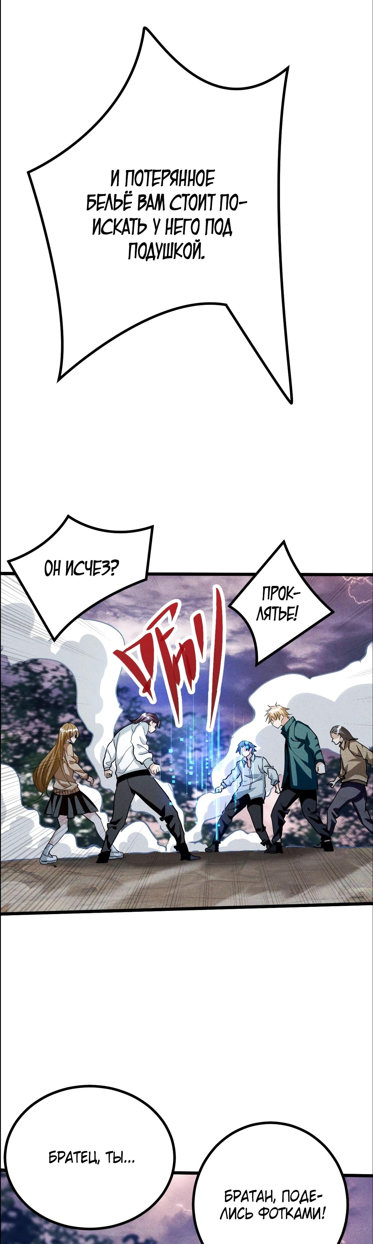 Глава 1 - страница 25