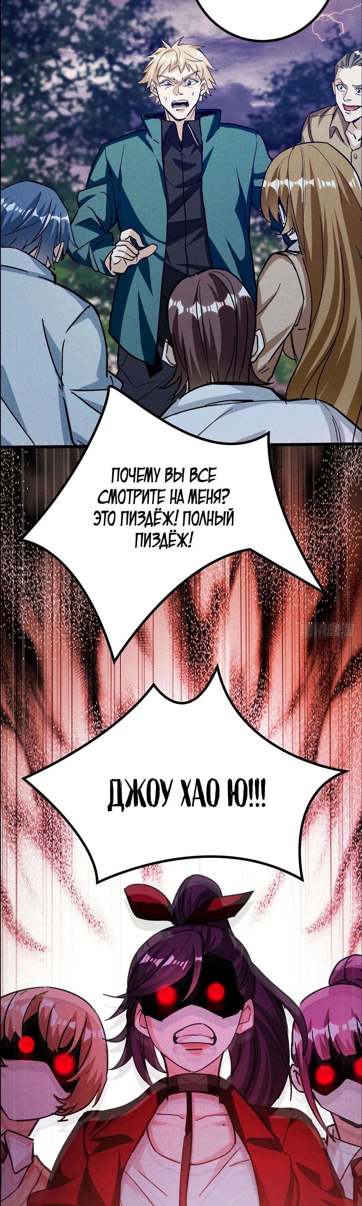 Глава 1 - страница 26