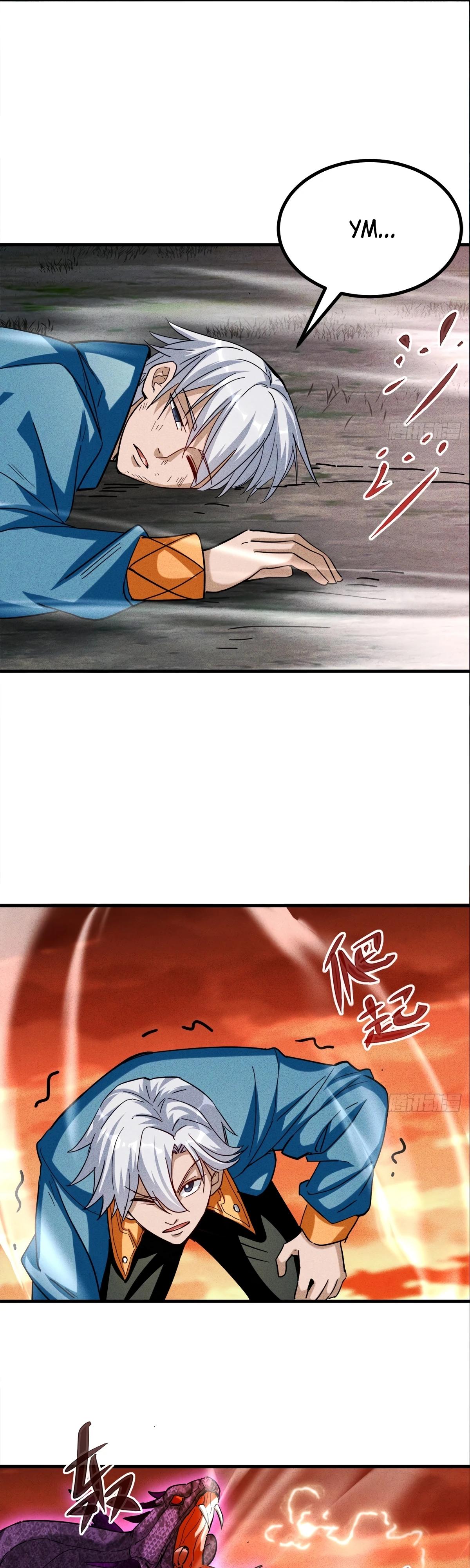 Глава 1 - страница 29