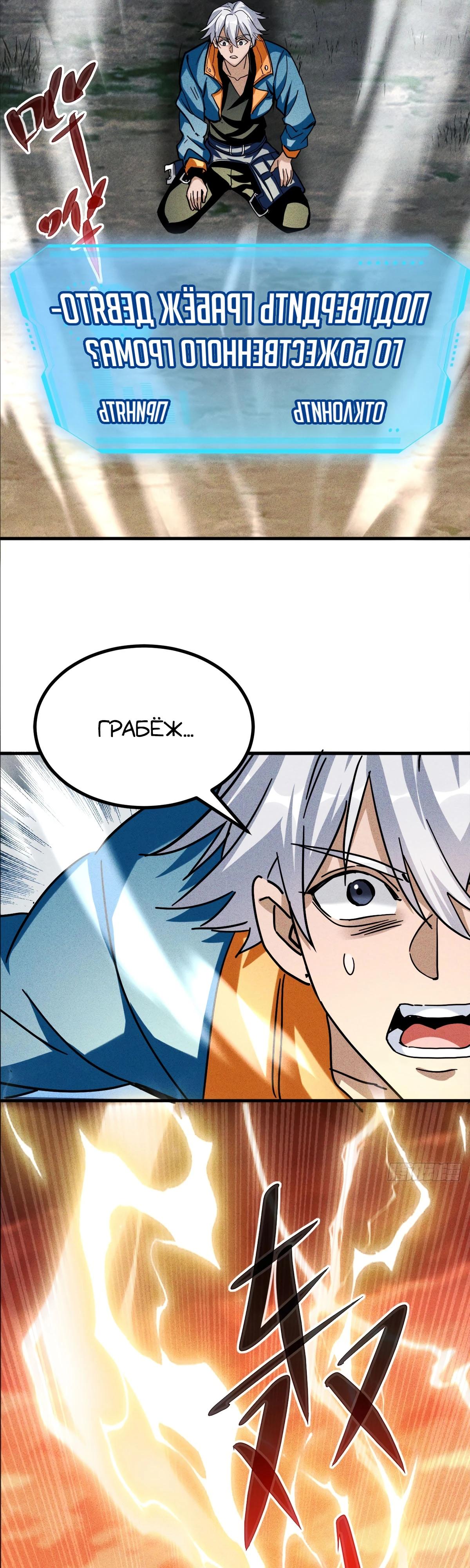 Глава 1 - страница 31