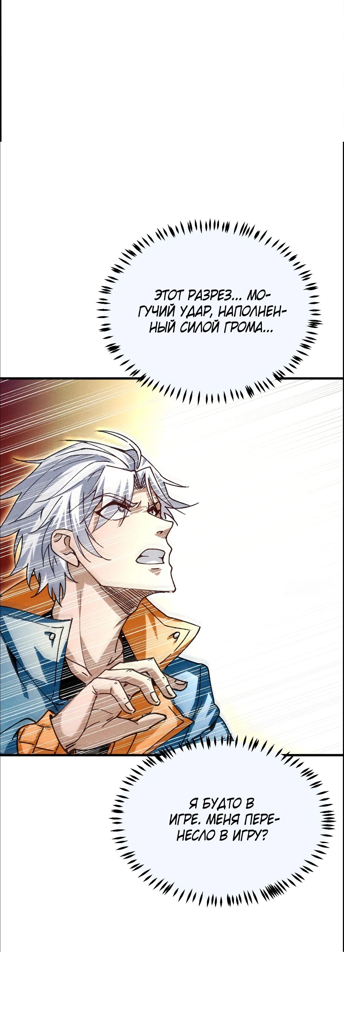 Глава 1 - страница 33