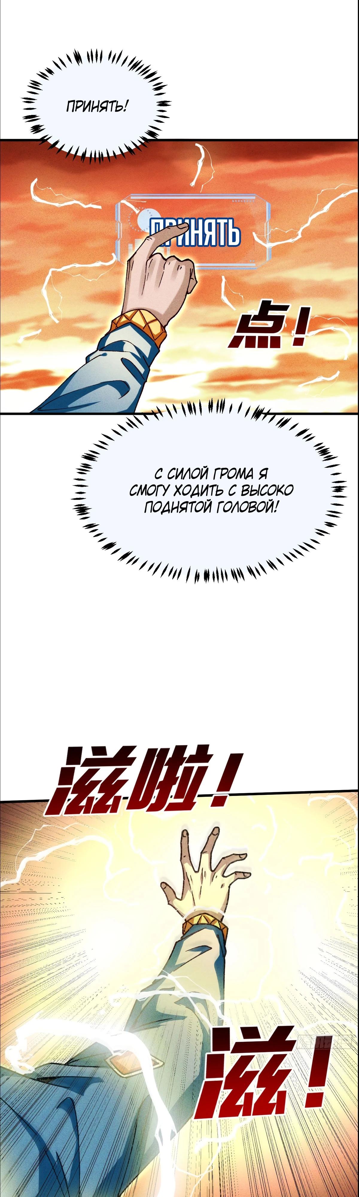 Глава 1 - страница 34