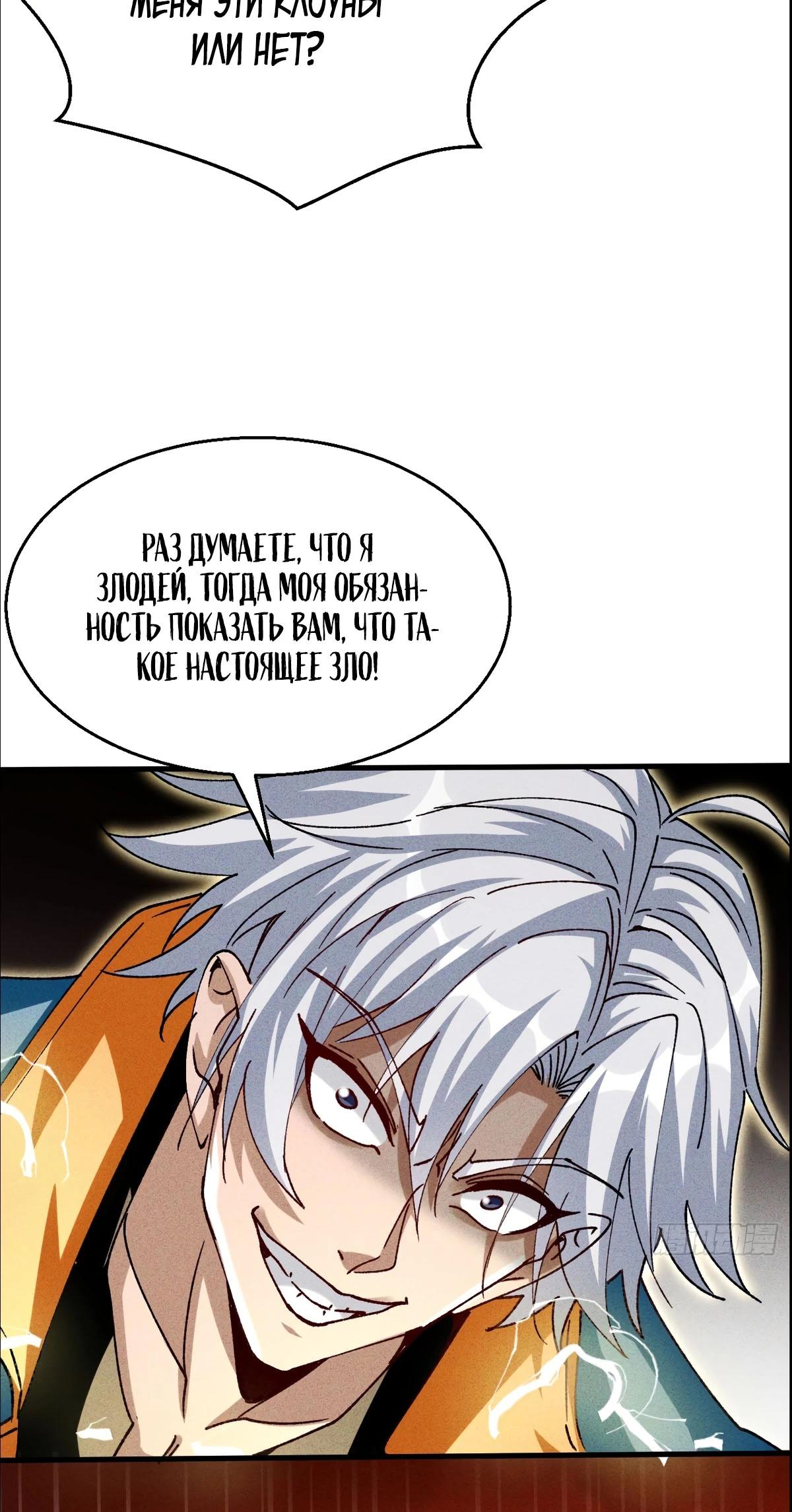 Глава 1 - страница 36