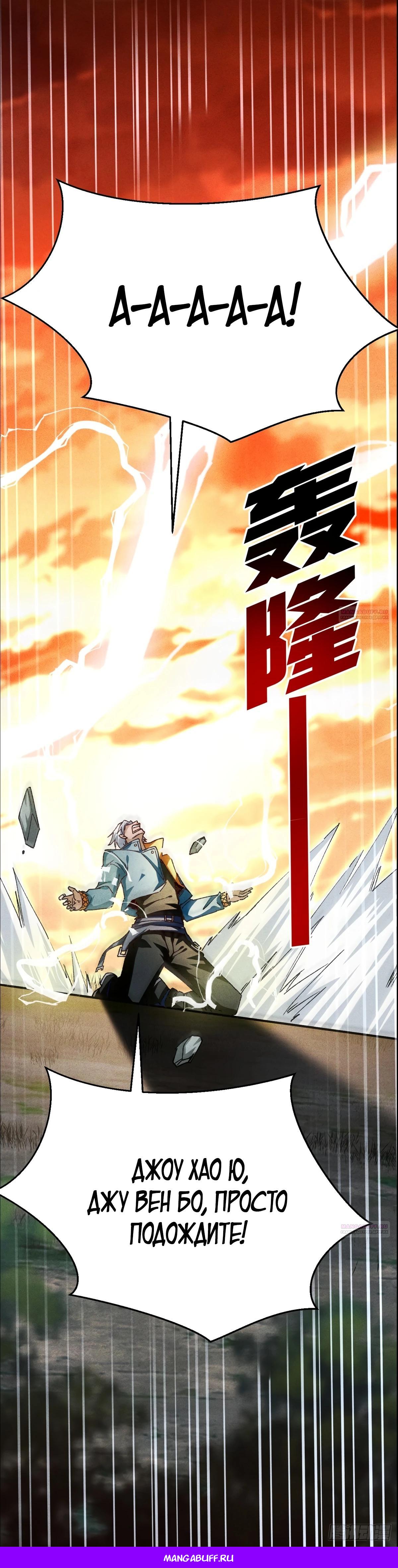 Глава 1 - страница 37