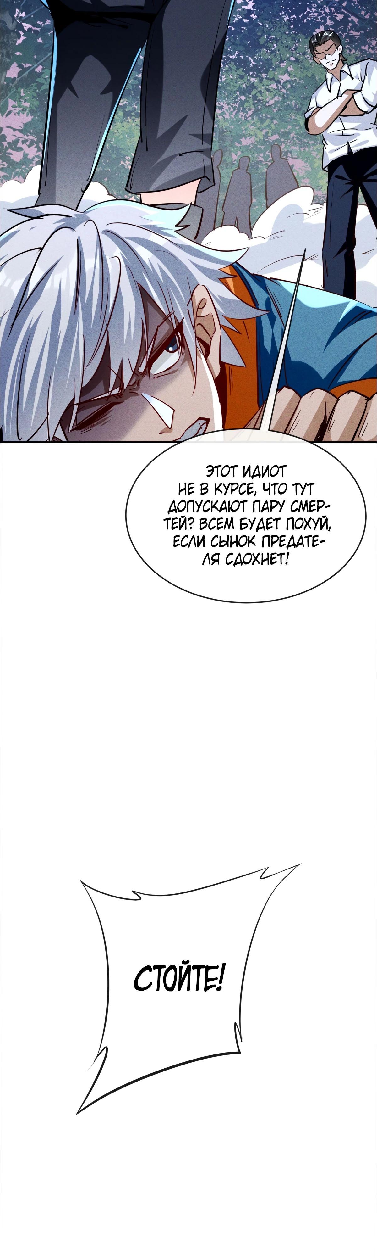 Глава 1 - страница 5