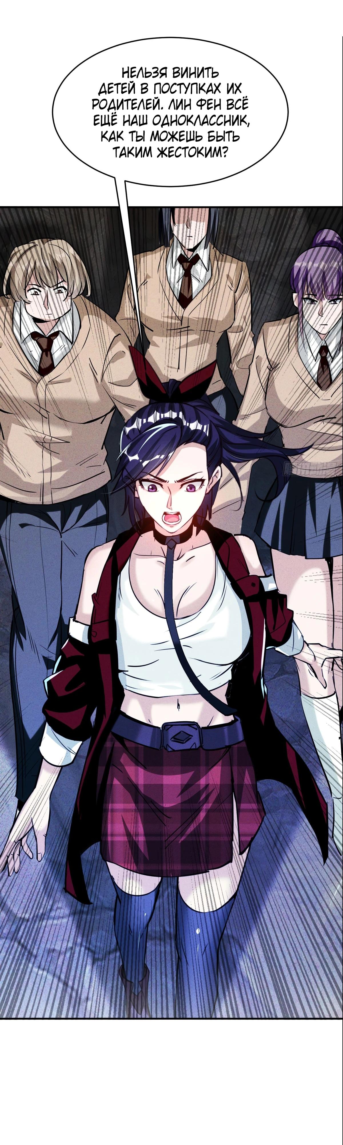 Глава 1 - страница 6