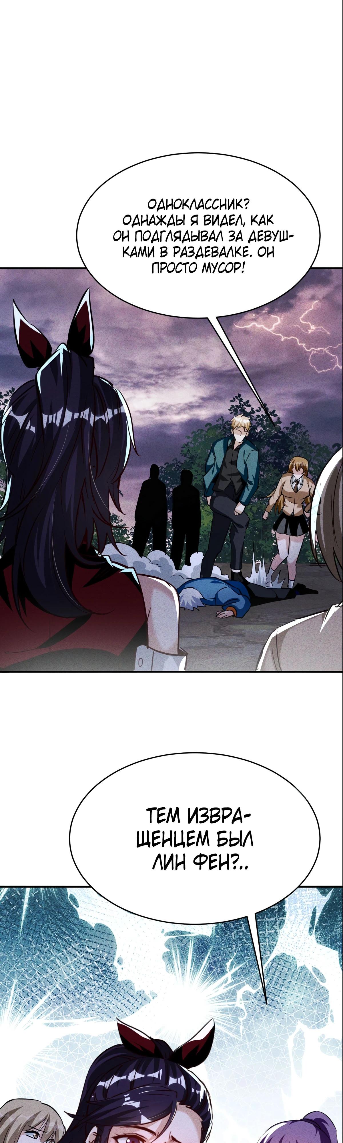 Глава 1 - страница 7