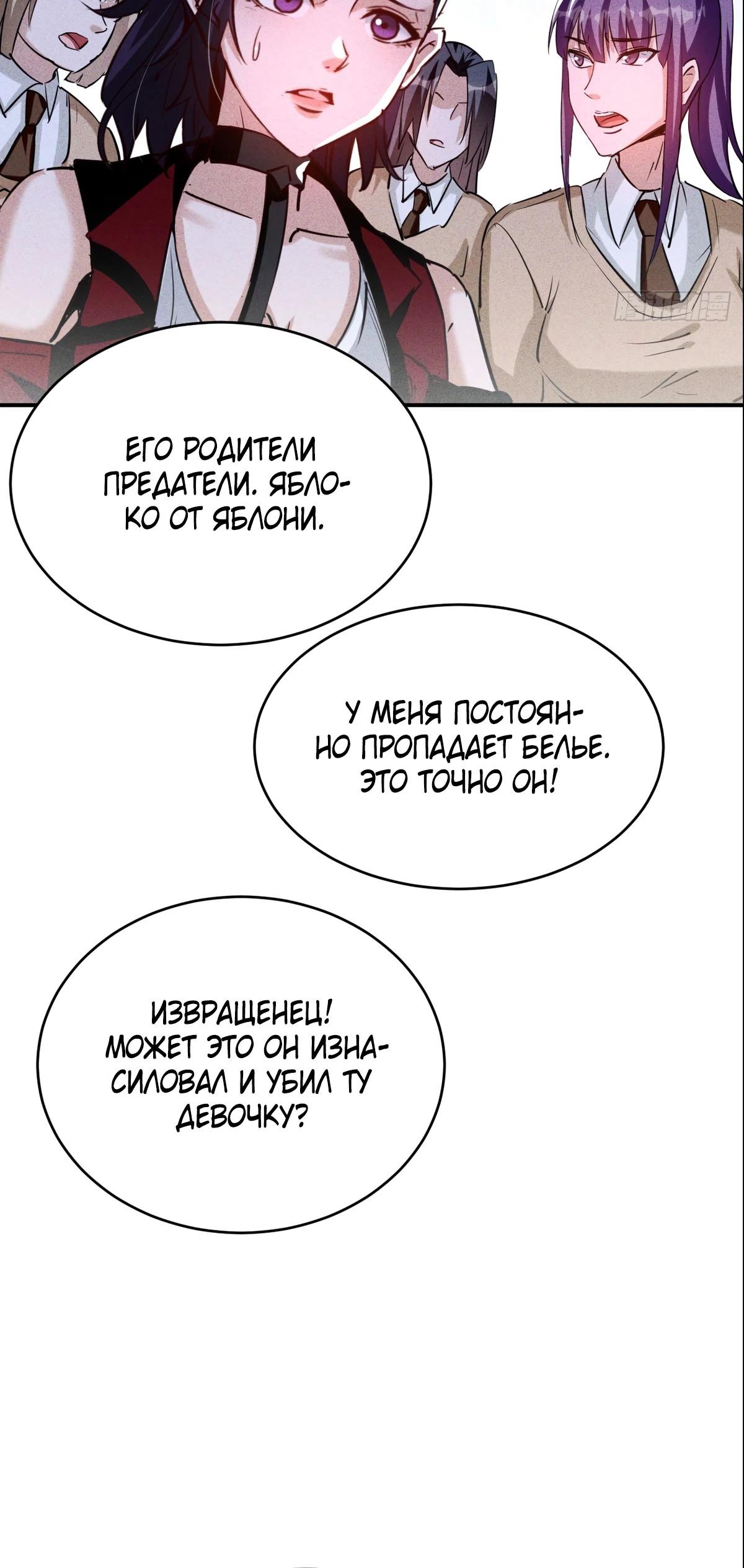 Глава 1 - страница 8