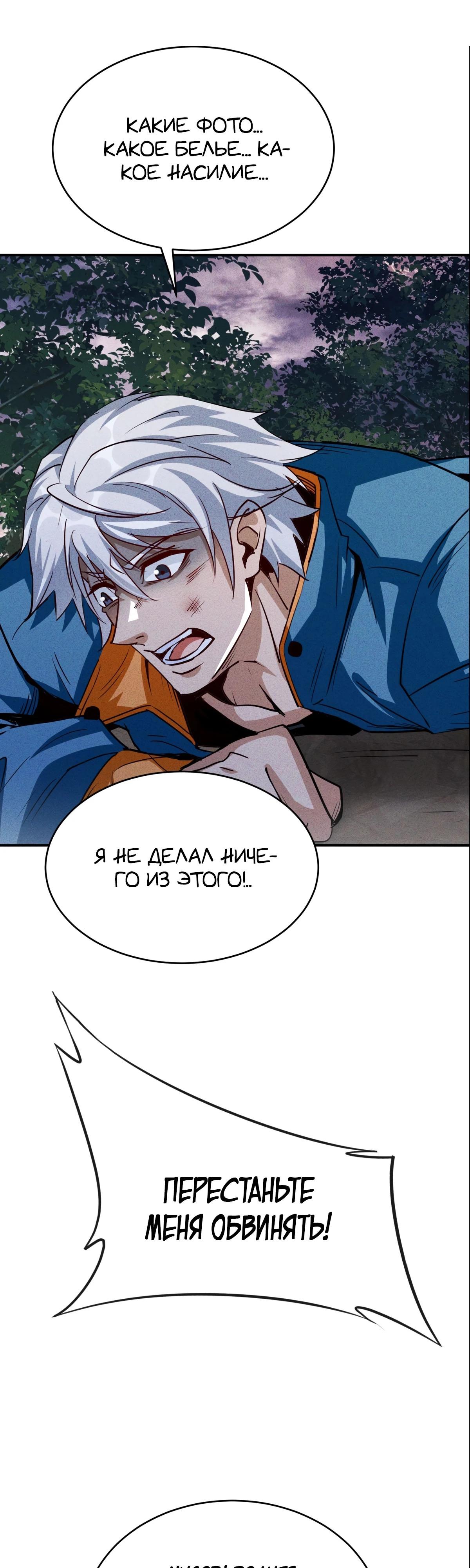 Глава 1 - страница 9