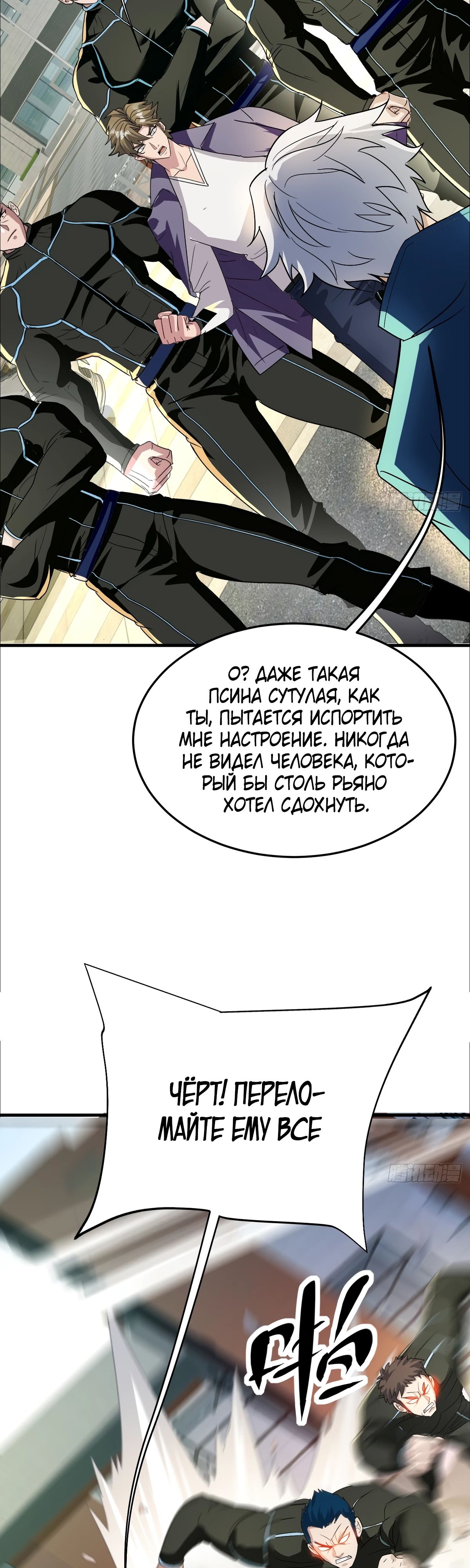 Глава 15 - страница 11