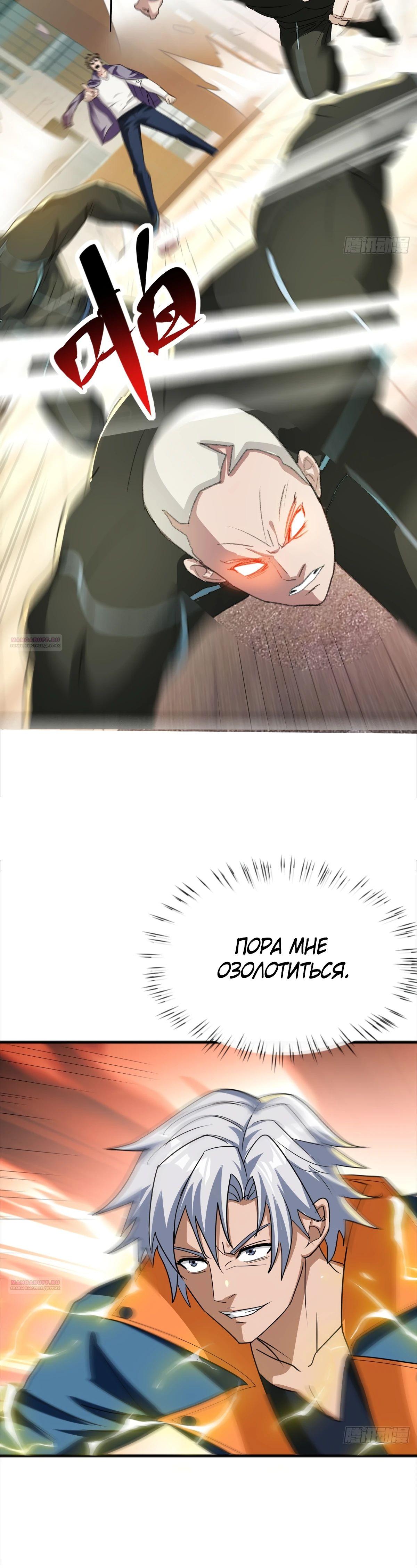 Глава 15 - страница 12