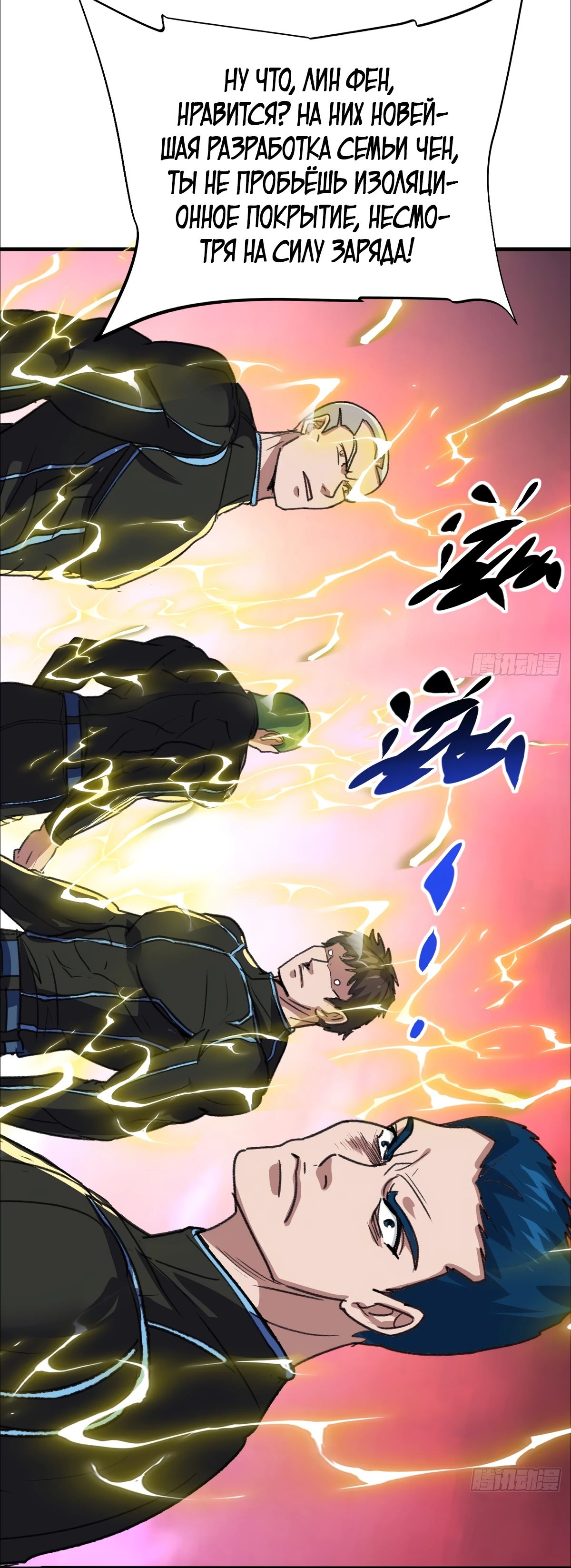 Глава 15 - страница 15