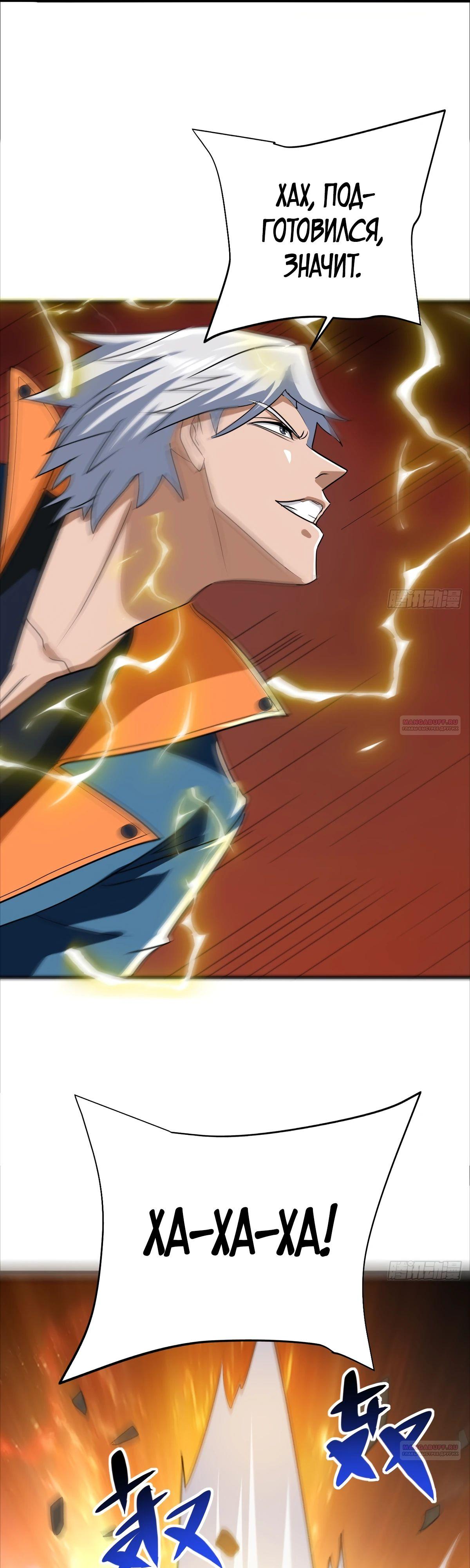 Глава 15 - страница 16