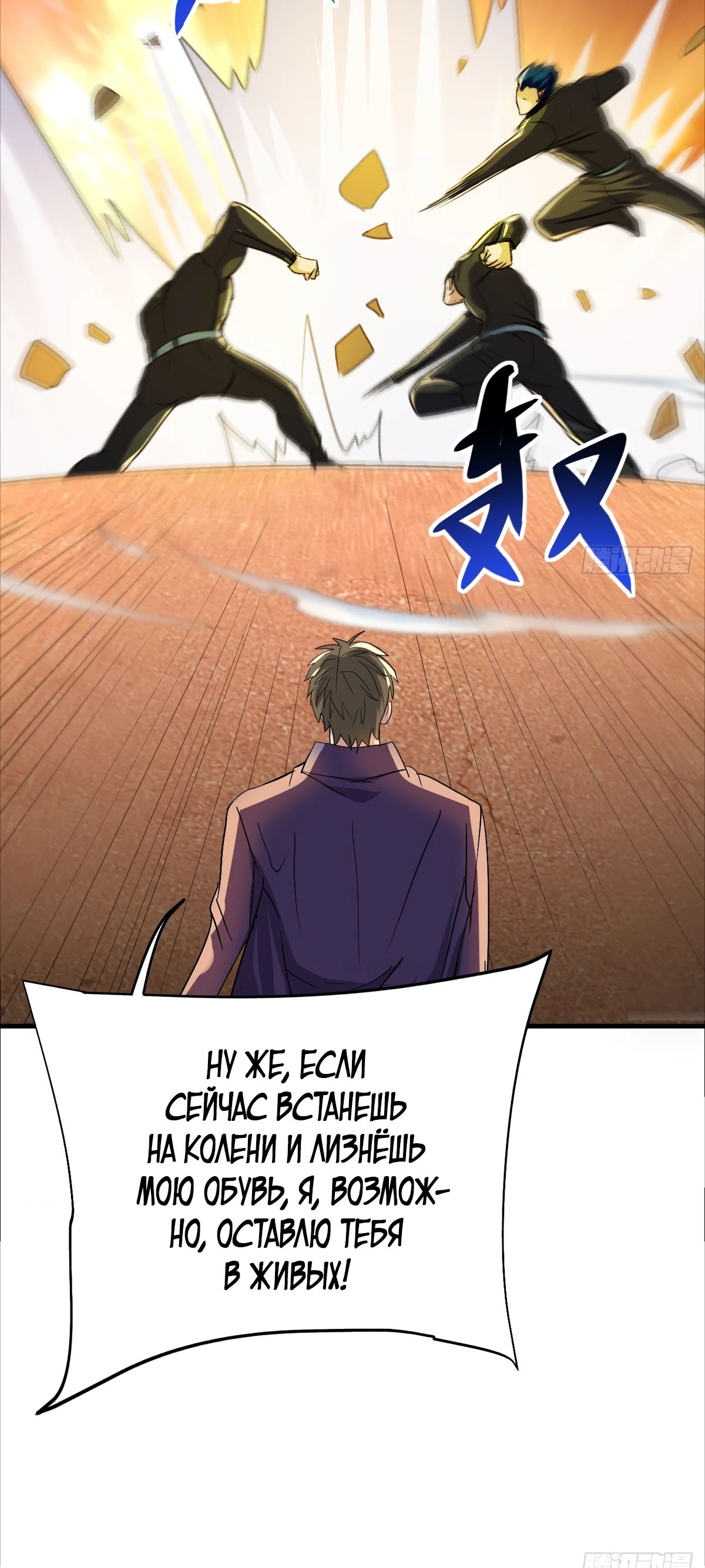 Глава 15 - страница 17