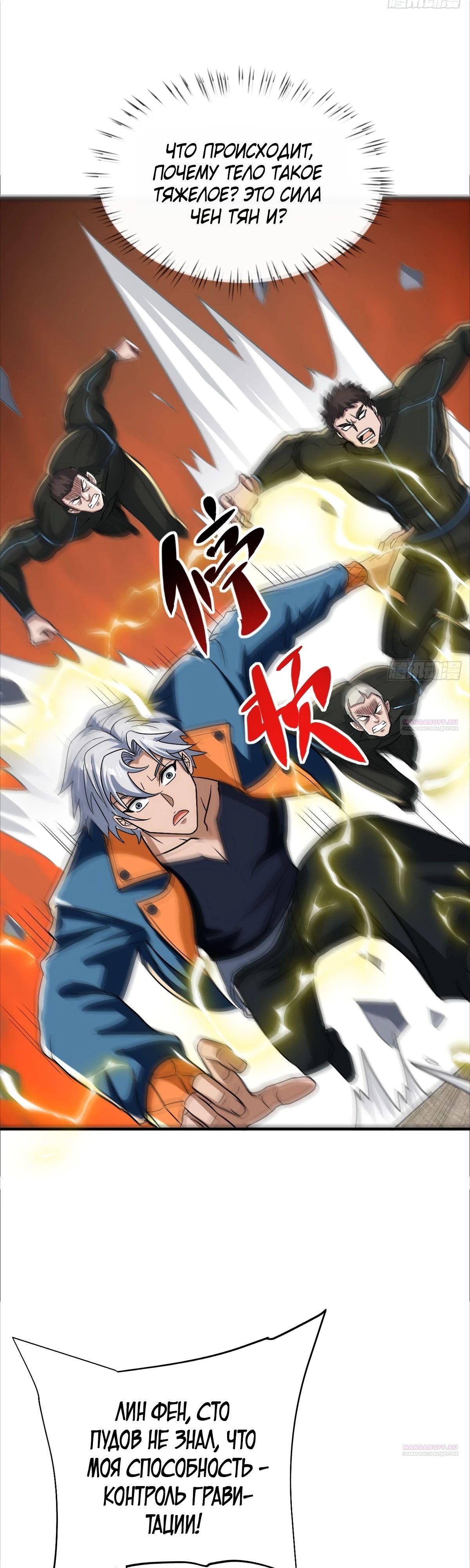 Глава 15 - страница 18