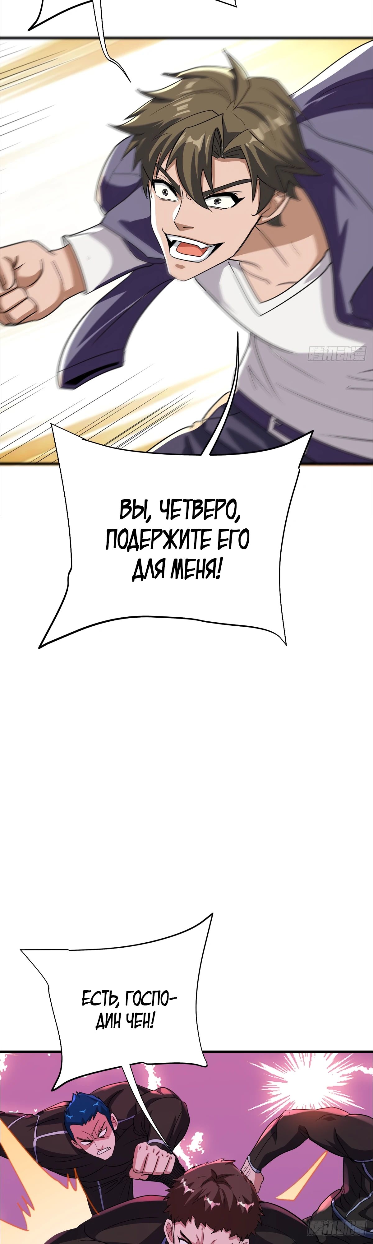 Глава 15 - страница 19