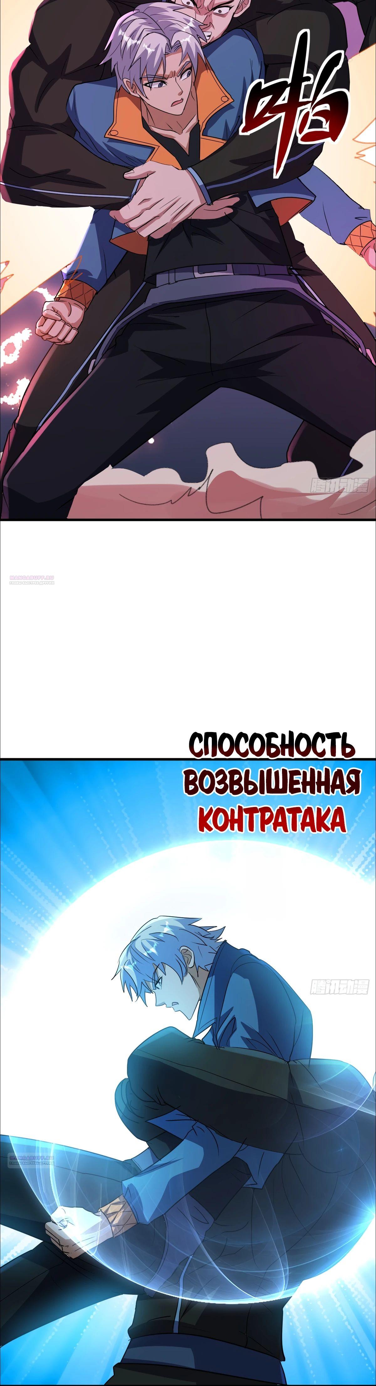 Глава 15 - страница 20