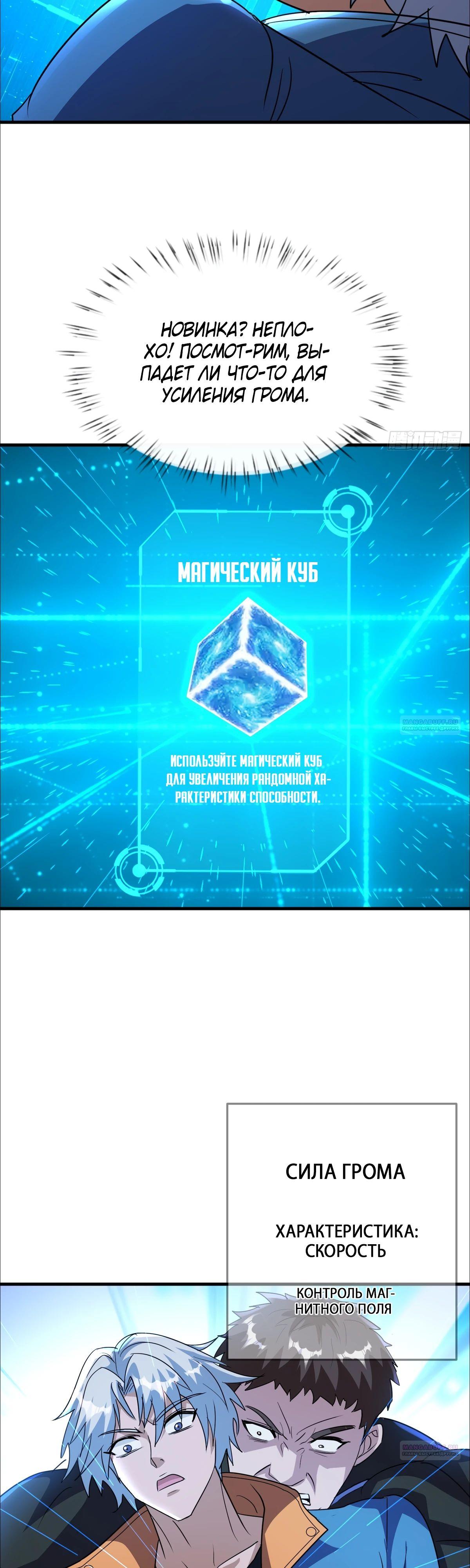 Глава 15 - страница 22