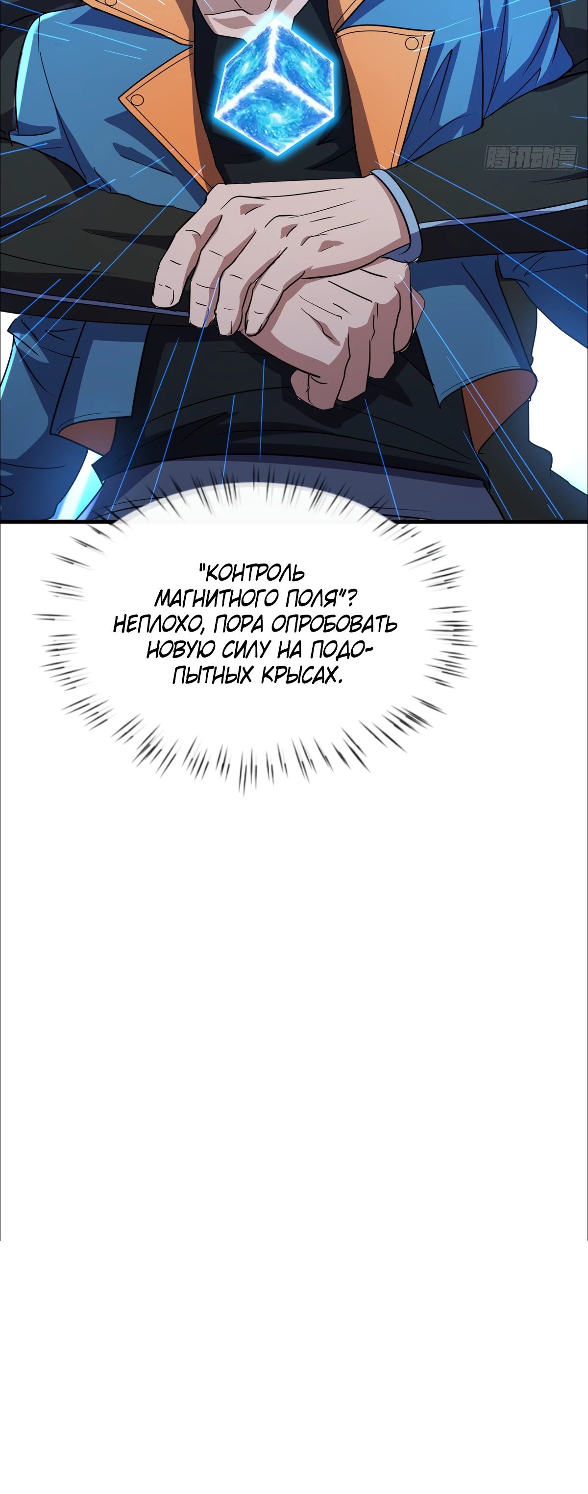 Глава 15 - страница 23