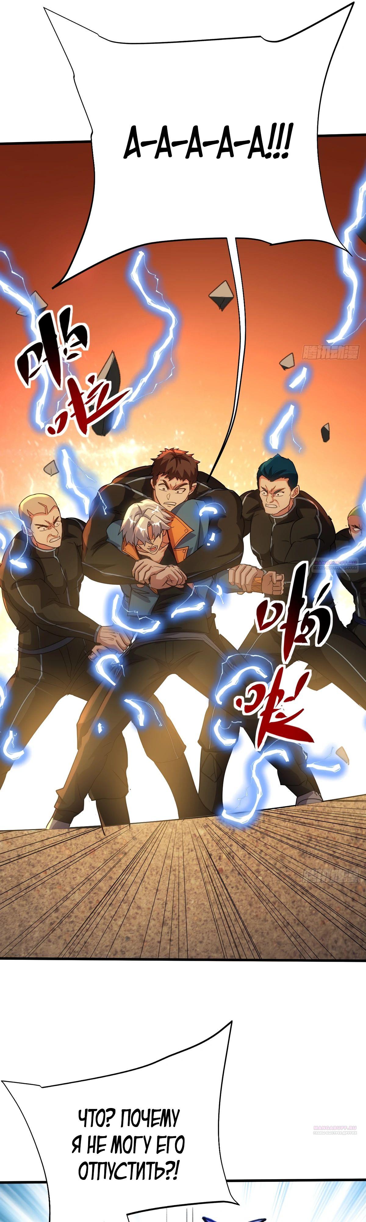 Глава 15 - страница 24