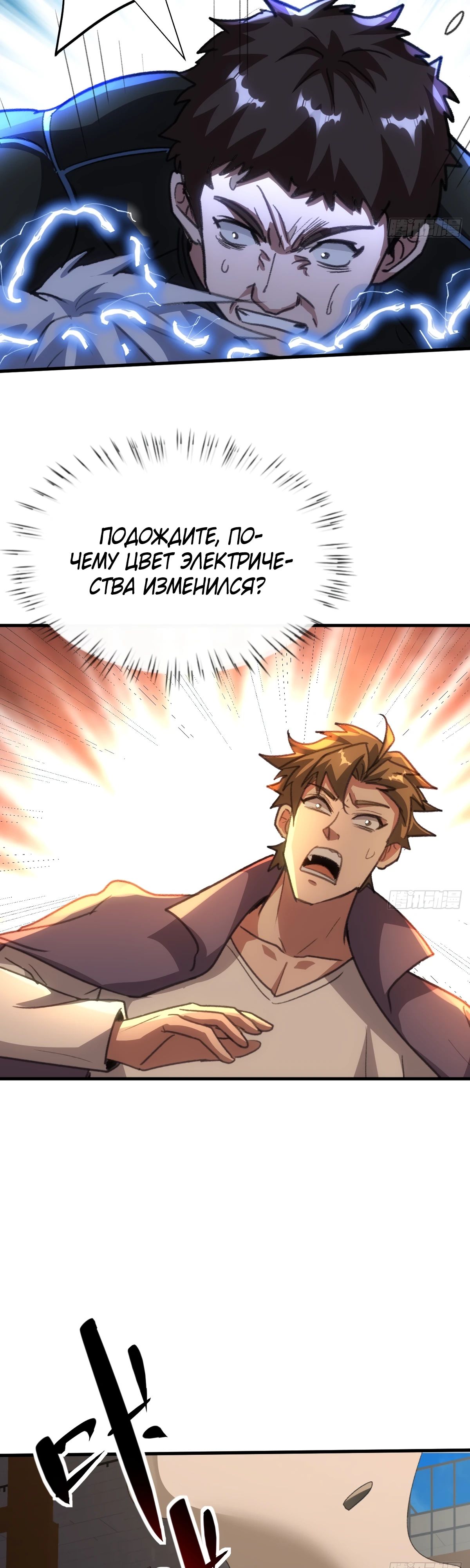 Глава 15 - страница 25