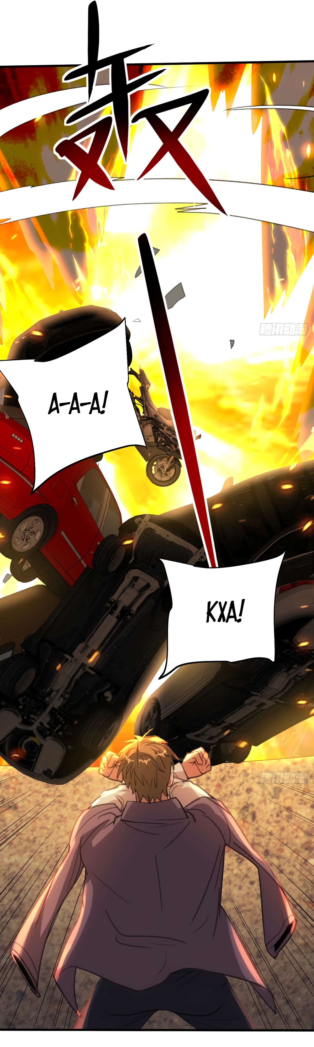 Глава 15 - страница 27