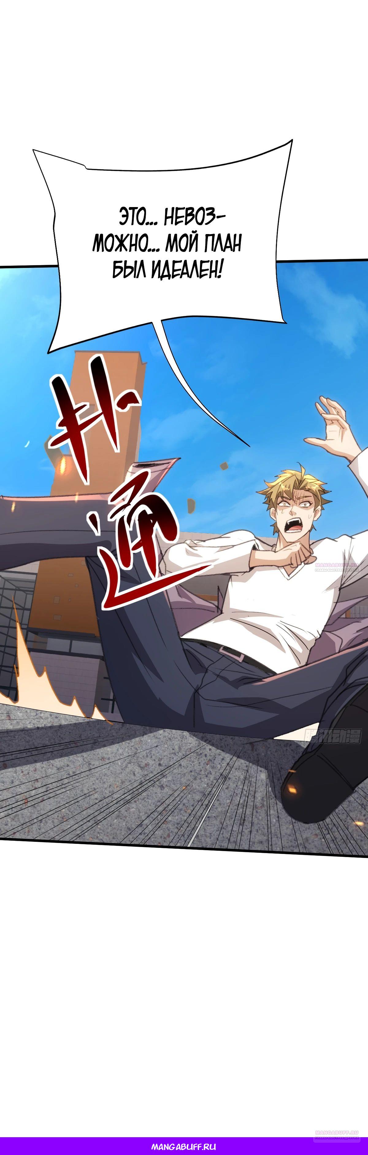 Глава 15 - страница 28