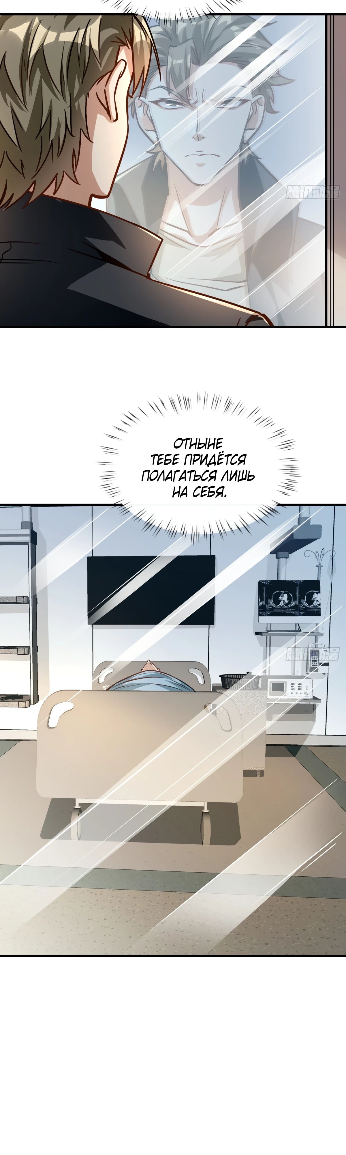 Глава 15 - страница 5