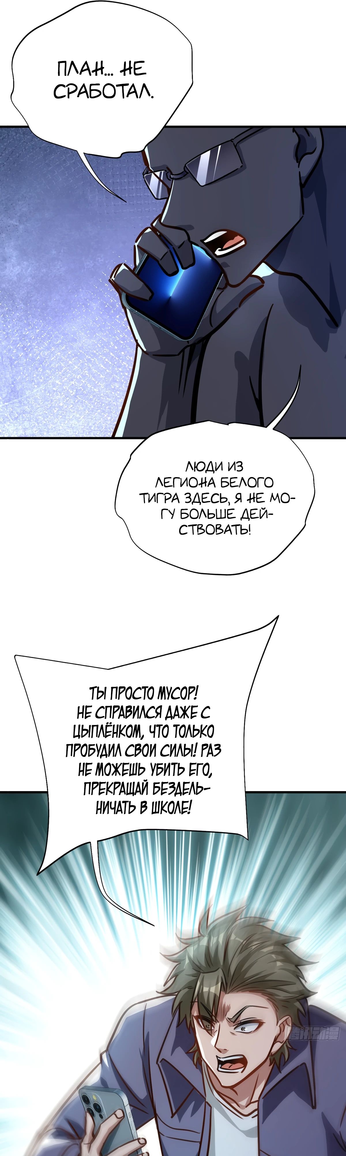 Глава 15 - страница 7