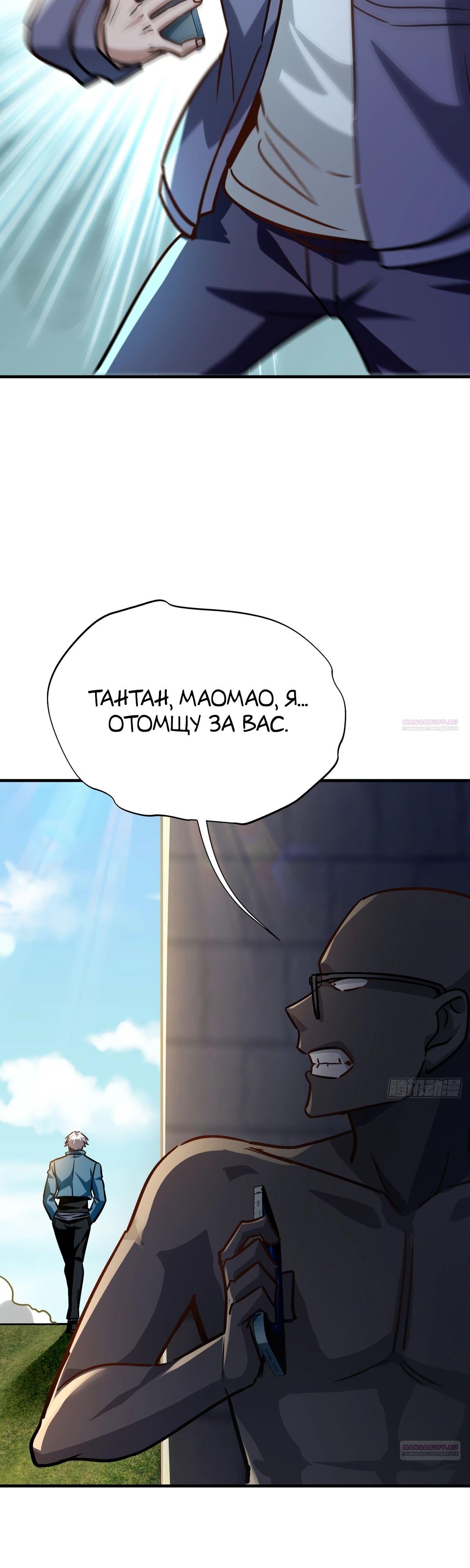 Глава 15 - страница 8