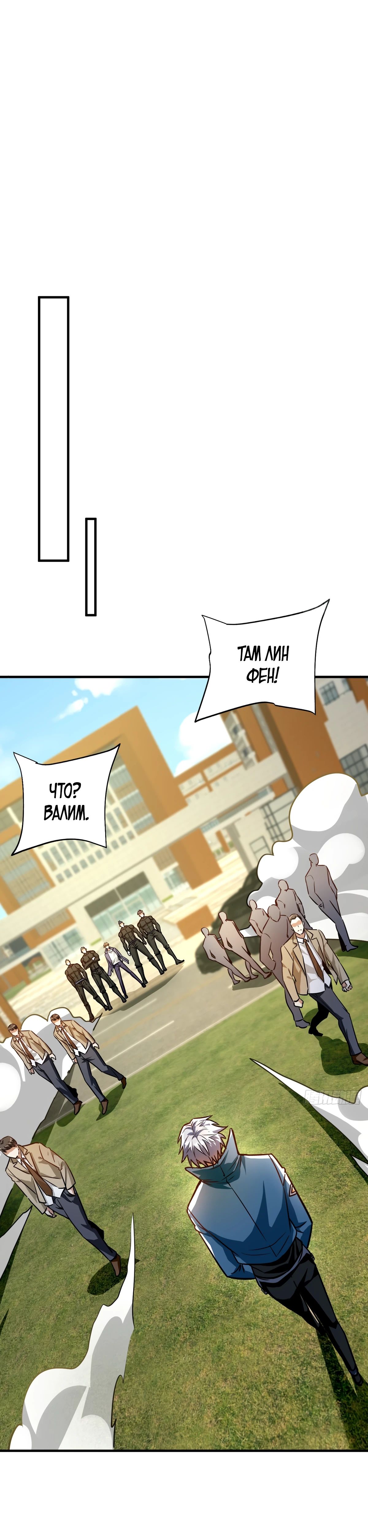 Глава 15 - страница 9