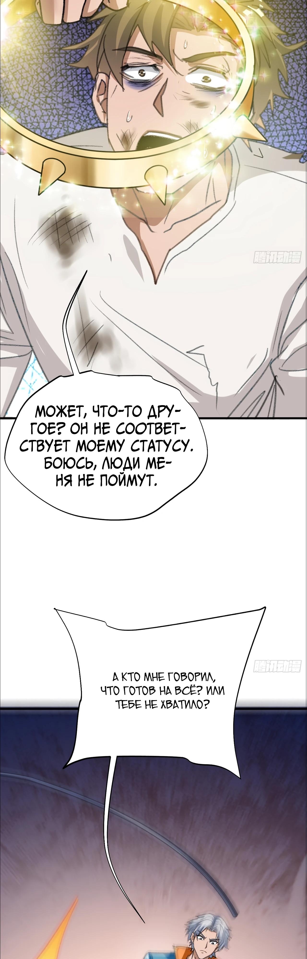 Глава 16 - страница 10