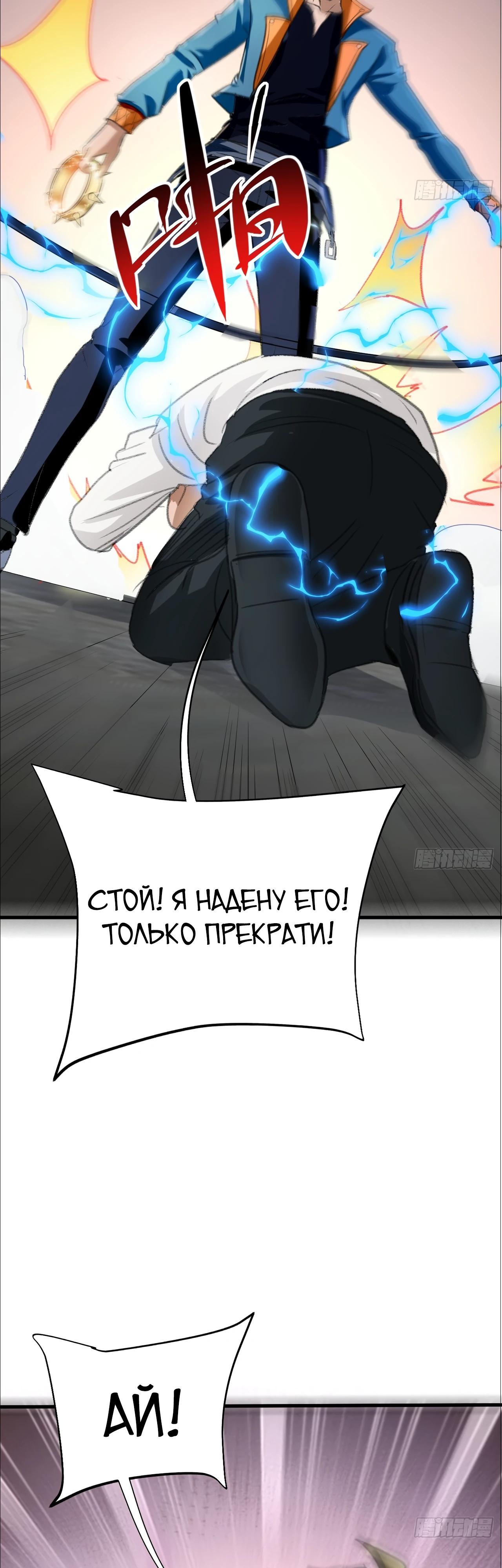 Глава 16 - страница 11