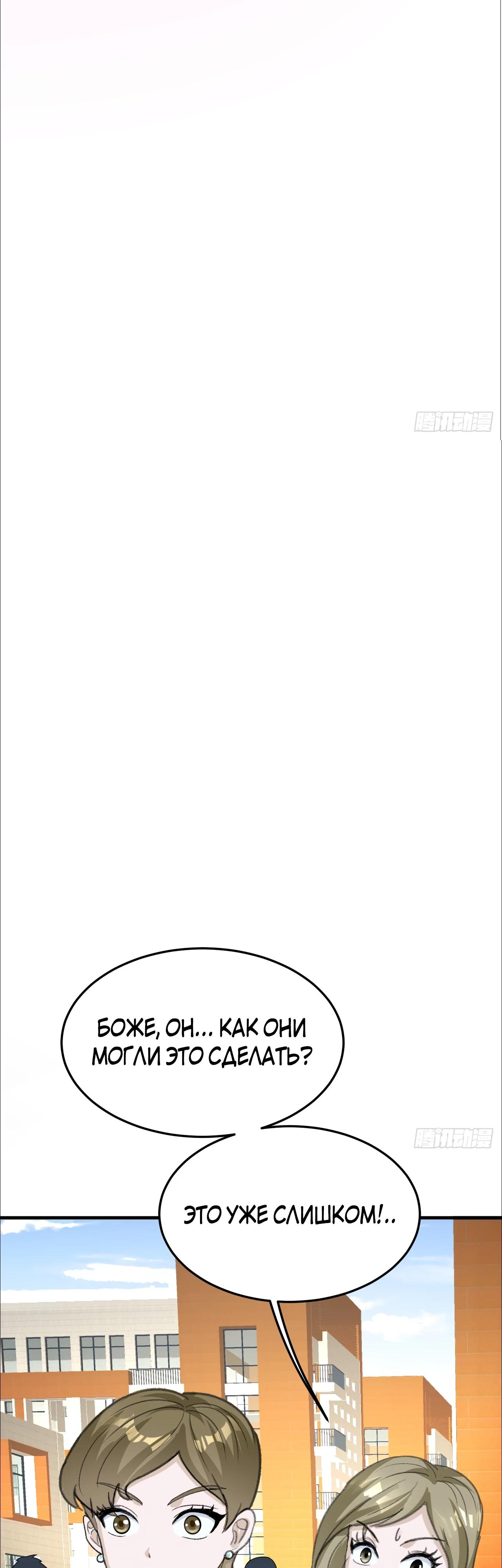 Глава 16 - страница 13