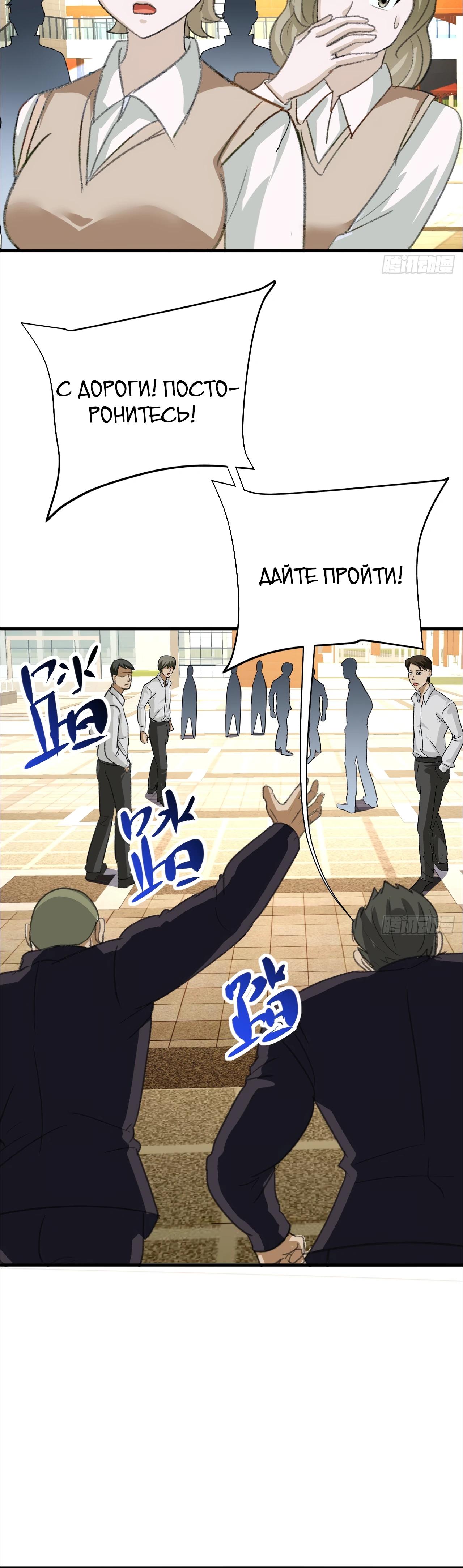 Глава 16 - страница 14