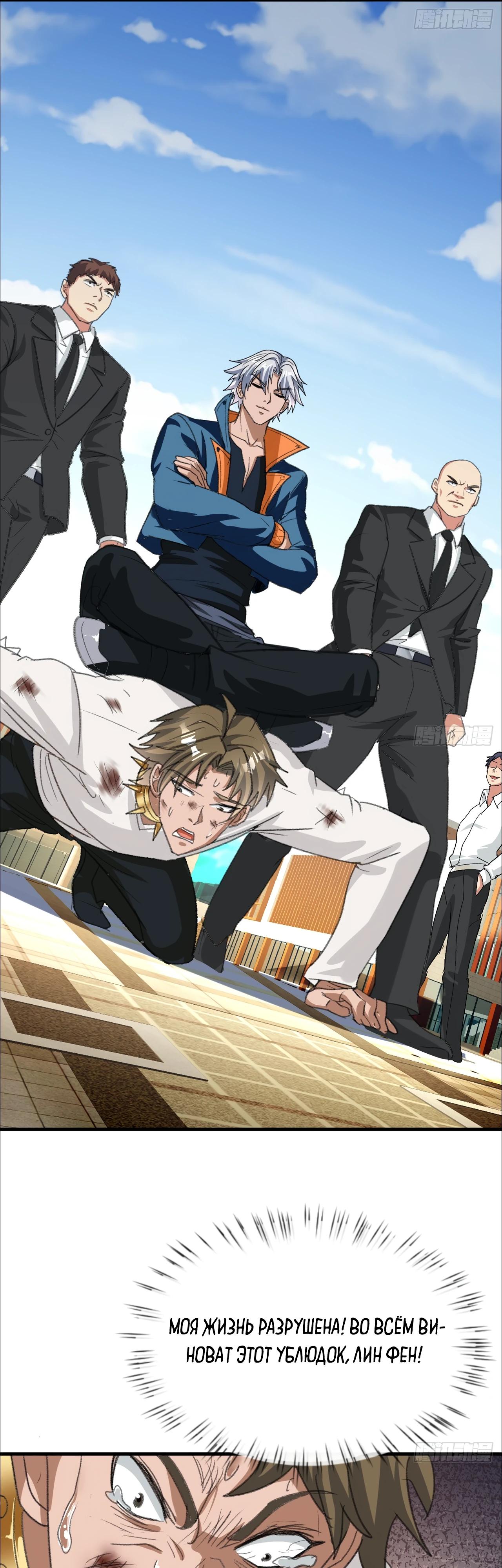 Глава 16 - страница 15